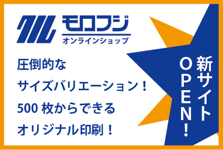 サイズ豊富！ポリ袋印刷のモロフジオンラインショップ