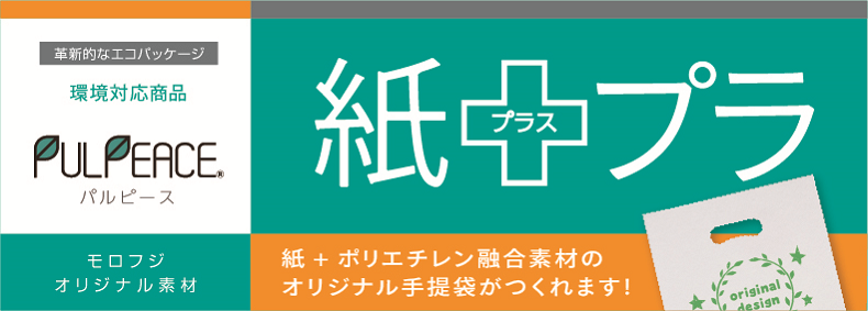 激安価格と即納で通信販売 手提げ袋 レジ袋 オーガニック 20枚