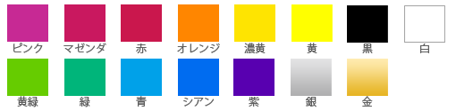 印刷色見本