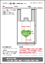 レジ袋デザイン指示書記入例 レジ袋デザイン指示書記入例